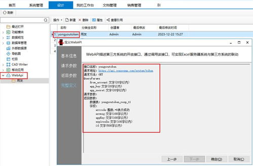 無(wú)代碼打通企業(yè)數(shù)據(jù)流 勤哲Excel服務(wù)器與用友U8的集成服務(wù)