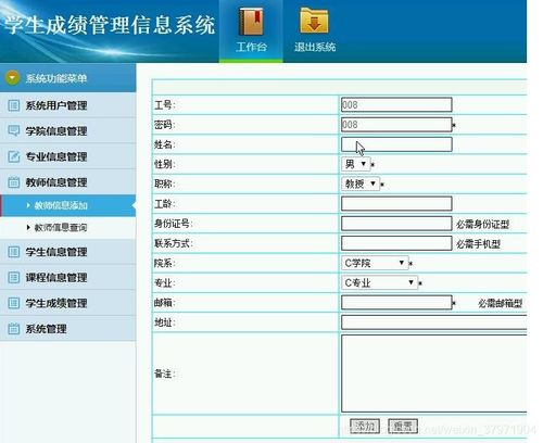 ASP.NET學(xué)生成績管理信息系統(tǒng)設(shè)計與實現(xiàn)