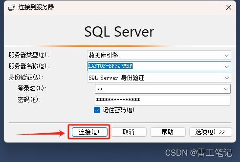 SQL Server數(shù)據(jù)庫管理系統(tǒng)的基本使用與計算機(jī)數(shù)據(jù)庫服務(wù)