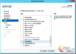 SCCM 2012 SP1系列之二 先決條件準(zhǔn)備與服務(wù)器技術(shù)指南