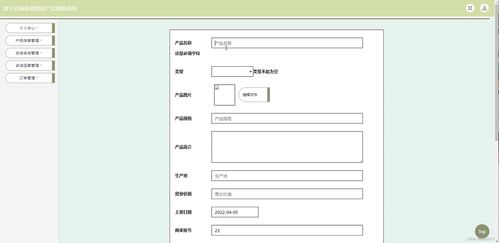 基于SSM框架的農(nóng)產(chǎn)品銷售系統(tǒng)的設(shè)計(jì)與實(shí)現(xiàn)