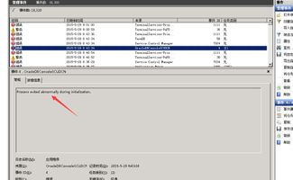 Oracle數(shù)據(jù)庫(kù)服務(wù)自動(dòng)停止且無(wú)法重啟的常見(jiàn)原因與解決方案
