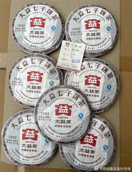 云南大益普洱茶最新價格與批發(fā)報價全景｜附京東商品及農(nóng)副產(chǎn)品收購趨勢